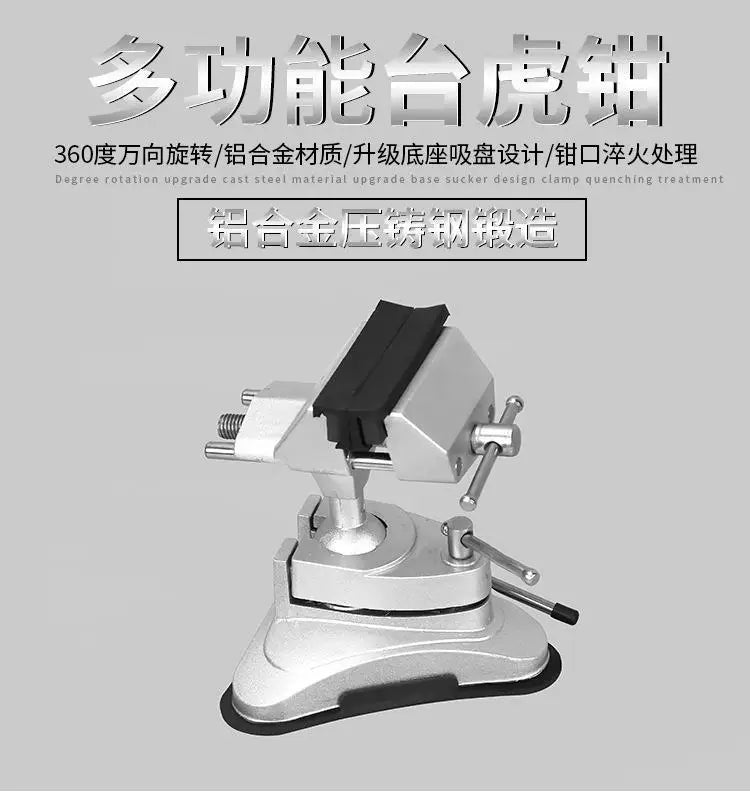 ANDUUK 360 Degree Rotating Workbench Vise 70mm Rubber Base Portable Woodworking Aluminum Pivots Multi-Angle Vacuum Bench Vise