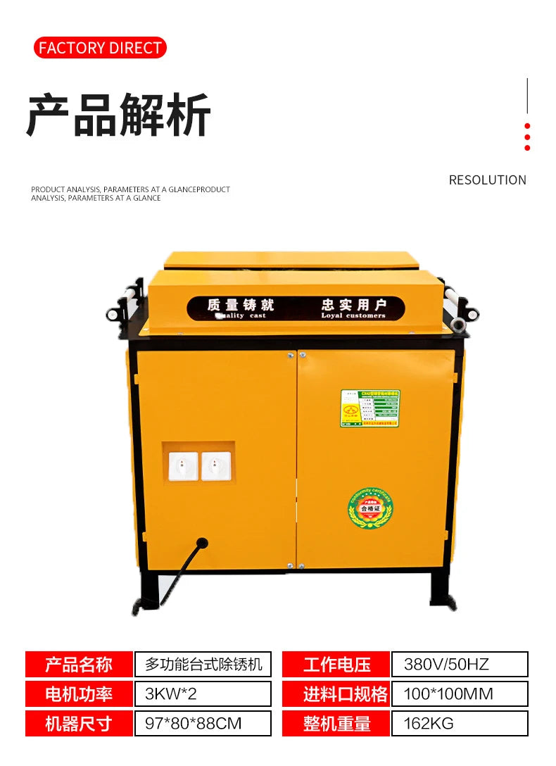 High Efficiency Rust Remover Machine Rust Removing Cleaner Steel Tube Rebar Rust Cleaning Machine