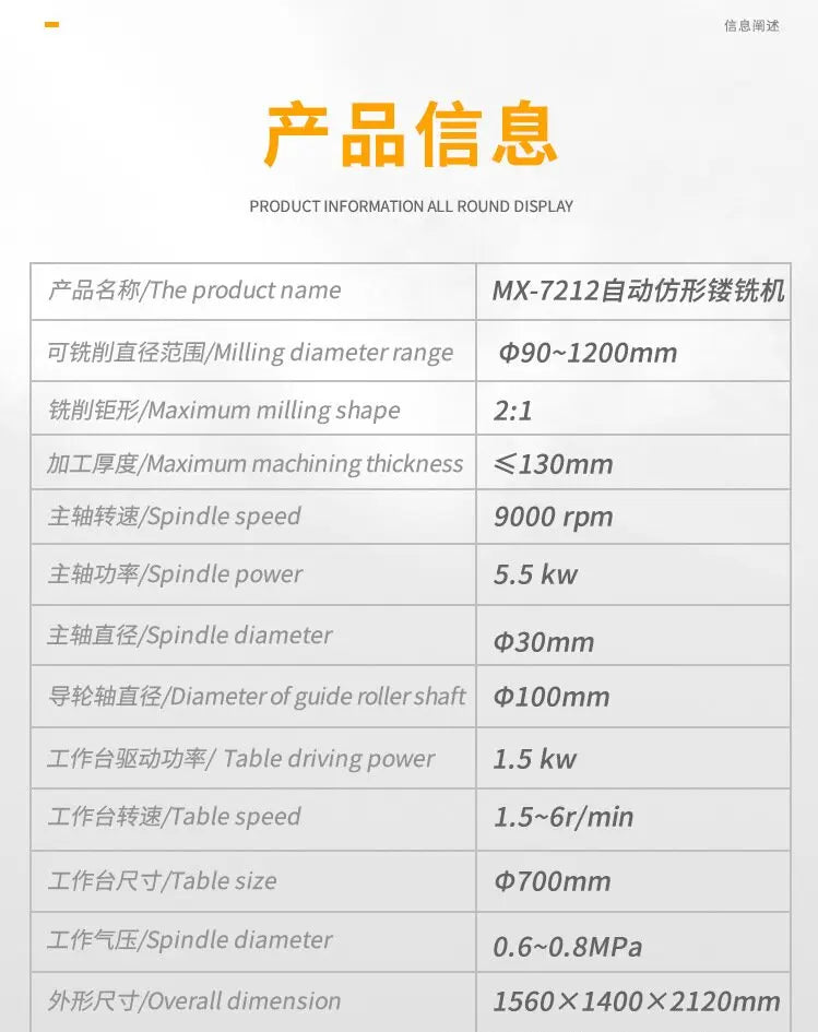 A TEBAK Auto Coping Shaper Milling Machine Automatic Woodworking Moulder Copying Processing Round Oval Rectangular Wood Workpieces