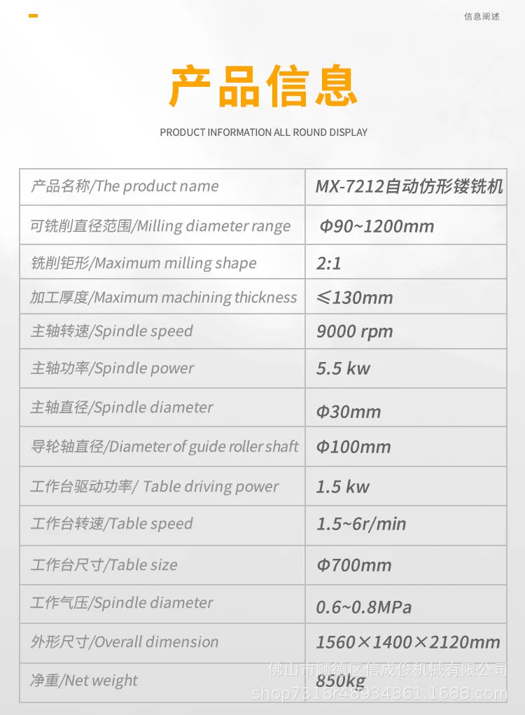 A TEBAK XJ-30 MX7212 Automatic Wood Shaper Used Cnc Milling Machine for Wood Cutting Pizza Tray Products