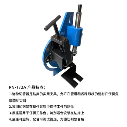 A TEBAK PN-1/2A Manual Pipe Notcher Hole Saw Nothcer Tube/Pipe Saw Notcher 2" Capacity Tube Pipe Stainless Steel Shaft