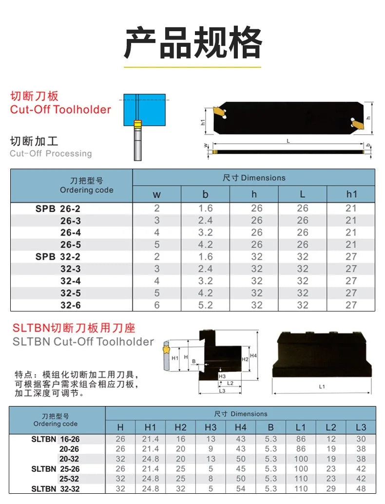 SPB SMGB Grooving Cutting Tool Insert SPB226/326/426/526/232/332/432/532/632 SMG322 426 432 Turning Tool SMM1626 Tool Holder