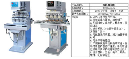 Medium Two-Color Shuttle Pad Printing Machine Leather Fabric Two-Color Pad Printing Plastic Shell Two-Color Pad Printing Machine