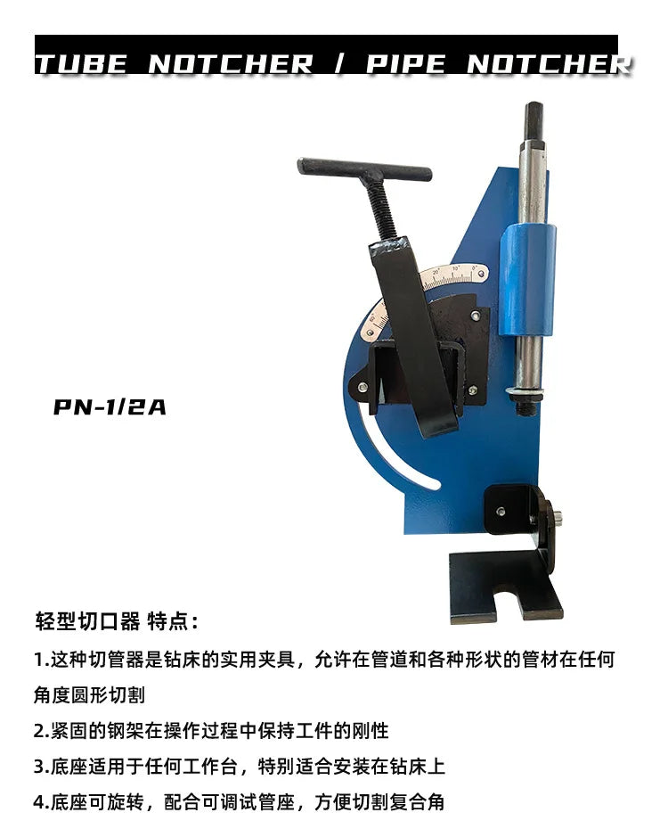 A TEBAK PN-1/2A Manual Pipe Notcher Hole Saw Nothcer Tube/Pipe Saw Notcher 2" Capacity Tube Pipe Stainless Steel Shaft