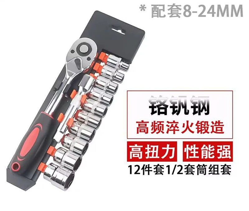 TEBAK Hot Seal 12pcs Sleeves Small Quick Reverse Ratchet Wrench Set