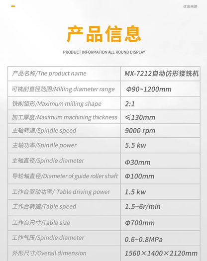 A TEBAK Auto Coping Shaper Milling Machine Automatic Woodworking Moulder Copying Processing Round Oval Rectangular Wood Workpieces